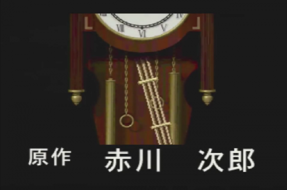 EMIT Vol. 1: Toki no Maigo Screenshot 23 (3DO)