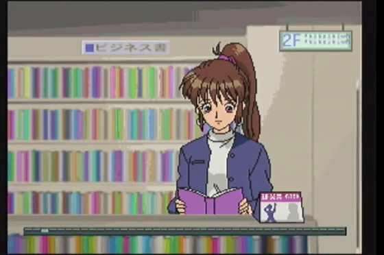 EMIT Vol. 2: Meigake no Tabi Screenshot 16 (3DO)