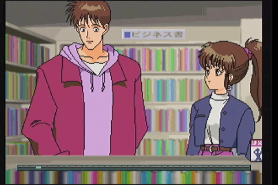 EMIT Vol. 2: Meigake no Tabi Screenshot 17 (3DO)