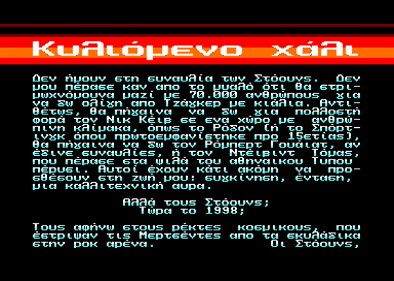 Tree Issue 1 Screenshot 5 (Amstrad CPC464)