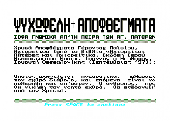 Tree Issue 2 Screenshot 5 (Amstrad CPC464)