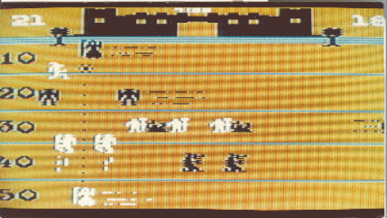 Fantasy Football Screenshot 1 (Atari 2600)