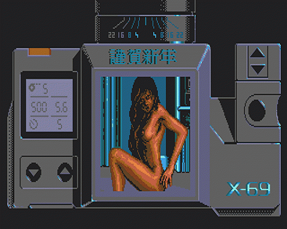 Geisha Screenshot 8 (Atari ST)