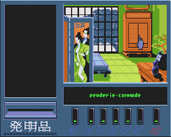 Geisha Screenshot 9 (Atari ST)