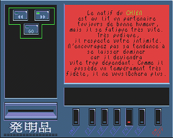 Geisha Screenshot 25 (Atari ST)