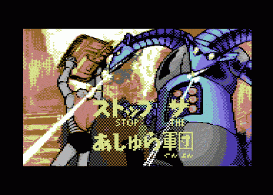 Mazinger Z Screenshot 15 (Commodore 64/128)