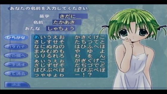 Di Gi Charat Fantasy Screenshot 11 (Dreamcast (Japanese Version))