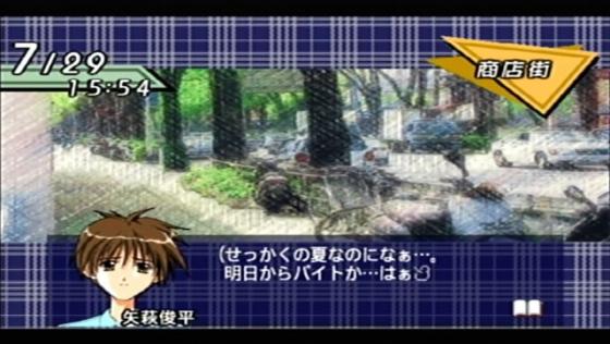 Simple 2000 Series DC: Vol.03 - Fureai Screenshot 6 (Dreamcast (Japanese Version))