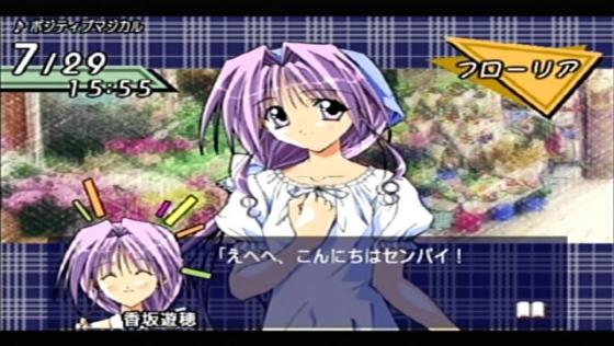 Simple 2000 Series DC: Vol.03 - Fureai Screenshot 7 (Dreamcast (Japanese Version))