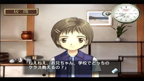 Simple 2000 Series DC: Vol.04 - Okaeri! Screenshot 19 (Dreamcast (Japanese Version))