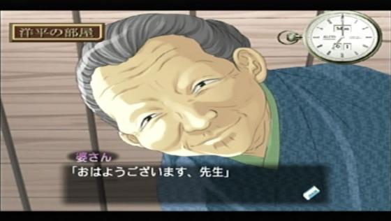 Simple 2000 Series DC: Vol.04 - Okaeri! Screenshot 21 (Dreamcast (Japanese Version))