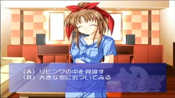 Sora o Mau Tsubasa: Blue-Sky-Blue[s] Screenshot 5 (Dreamcast (Japanese Version))