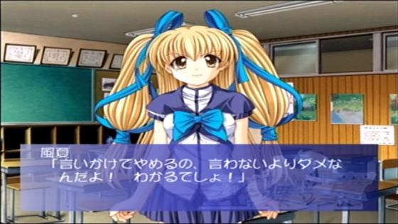 Sora o Mau Tsubasa: Blue-Sky-Blue[s] Screenshot 8 (Dreamcast (Japanese Version))