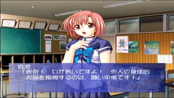 Sora o Mau Tsubasa: Blue-Sky-Blue[s] Screenshot 9 (Dreamcast (Japanese Version))