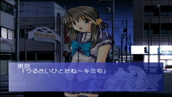 Sora o Mau Tsubasa: Blue-Sky-Blue[s] Screenshot 19 (Dreamcast (Japanese Version))