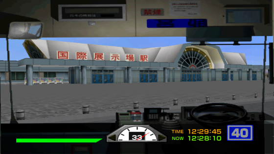 Tokyo Bus Annai Screenshot 5 (Dreamcast (Japanese Version))