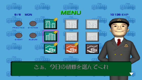 Tokyo Bus Annai Screenshot 10 (Dreamcast (Japanese Version))