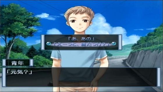 Boku to, Bokura no Natsu Screenshot 9 (Dreamcast (Japanese Version))