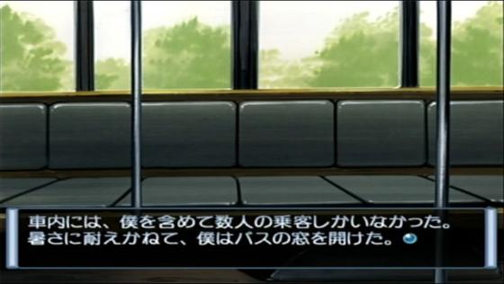 Boku to, Bokura no Natsu Screenshot 10 (Dreamcast (Japanese Version))