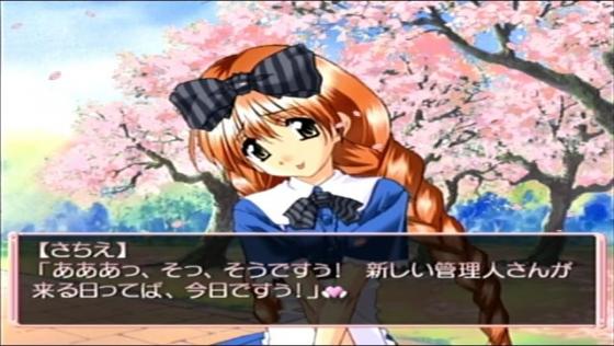 Milky Season Screenshot 5 (Dreamcast (Japanese Version))