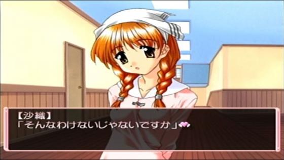 Milky Season Screenshot 9 (Dreamcast (Japanese Version))