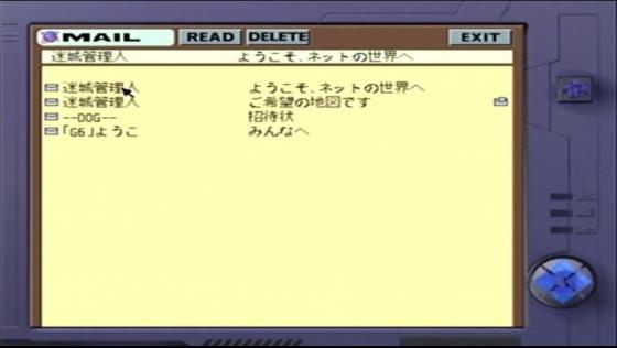 Web Mystery: Yochimu wo Miru Neko Screenshot 12 (Dreamcast (Japanese Version))