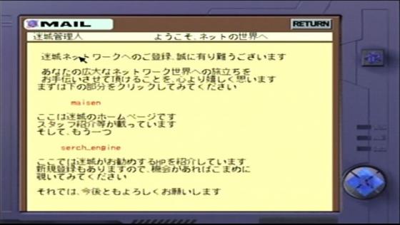 Web Mystery: Yochimu wo Miru Neko Screenshot 13 (Dreamcast (Japanese Version))