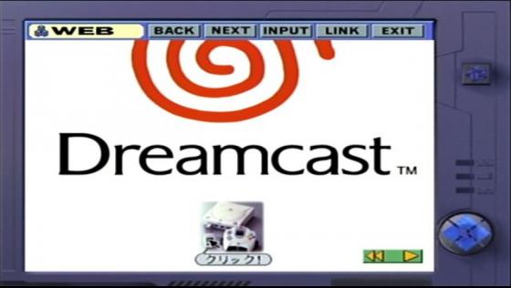 Web Mystery: Yochimu wo Miru Neko Screenshot 16 (Dreamcast (Japanese Version))