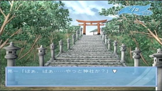 Kaze no Uta Screenshot 14 (Dreamcast (Japanese Version))