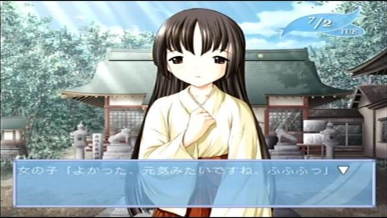 Kaze no Uta Screenshot 16 (Dreamcast (Japanese Version))