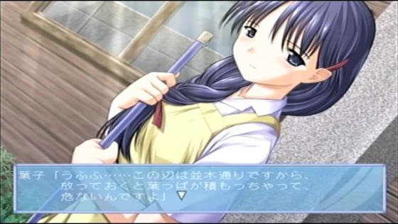 Kaze no Uta Screenshot 17 (Dreamcast (Japanese Version))