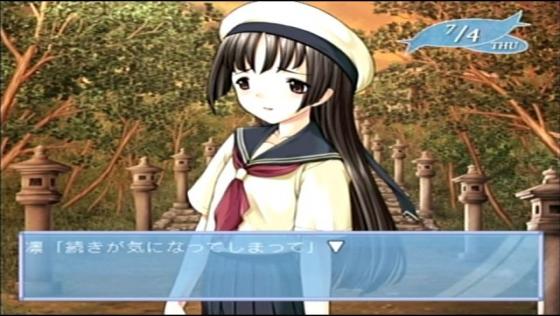 Kaze no Uta Screenshot 22 (Dreamcast (Japanese Version))