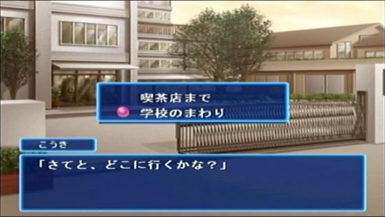 Miss Moonlight Screenshot 10 (Dreamcast (Japanese Version))