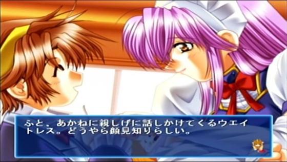 Miss Moonlight Screenshot 15 (Dreamcast (Japanese Version))