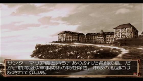 Elysion: Eien no Sanctuary Screenshot 14 (Dreamcast (Japanese Version))