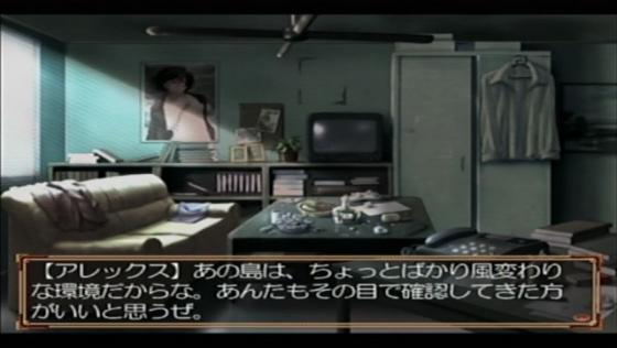 Elysion: Eien no Sanctuary Screenshot 18 (Dreamcast (Japanese Version))