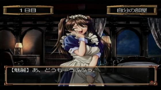 Elysion: Eien no Sanctuary Screenshot 20 (Dreamcast (Japanese Version))