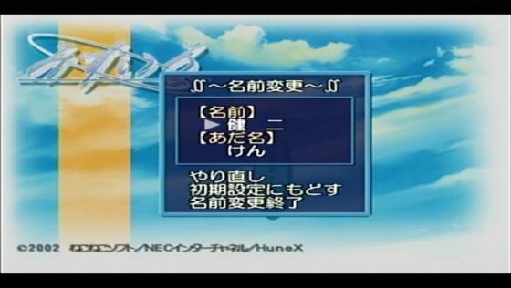 Mizuiro Screenshot 24 (Dreamcast (Japanese Version))