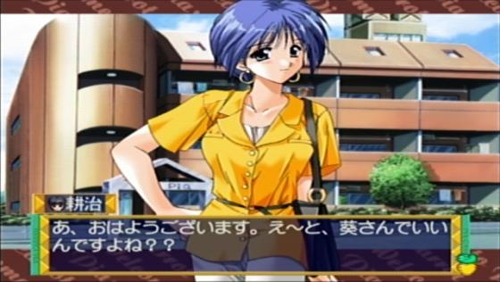 Pia Carrot e Yōkoso!! 2 Screenshot 12 (Dreamcast (Japanese Version))