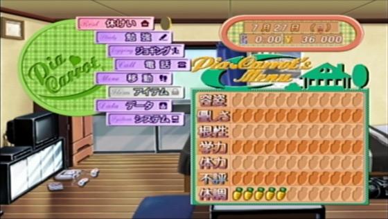 Pia Carrot e Yōkoso!! 2 Screenshot 14 (Dreamcast (Japanese Version))