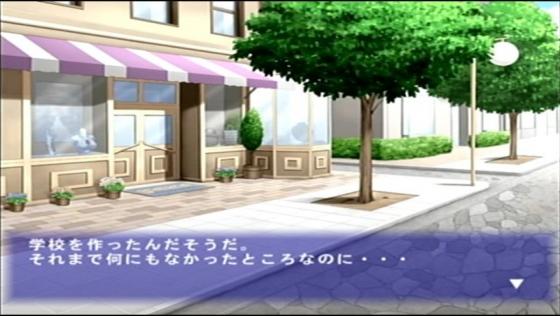 After...: Wasureenu Kizuna Screenshot 7 (Dreamcast (Japanese Version))