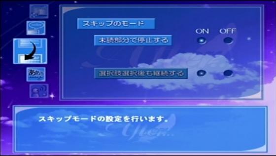 After...: Wasureenu Kizuna Screenshot 10 (Dreamcast (Japanese Version))