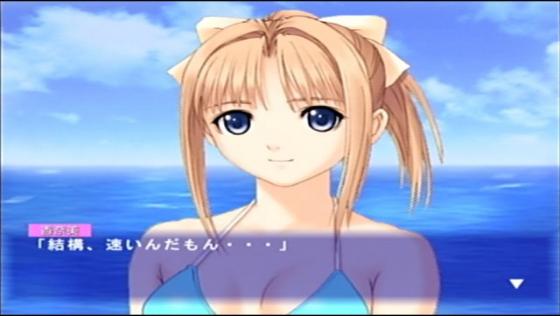 After...: Wasureenu Kizuna Screenshot 16 (Dreamcast (Japanese Version))