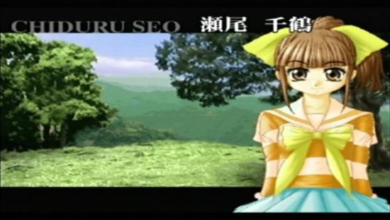 Himitsu: Yui ga Ita Natsu Screenshot 10 (Dreamcast (Japanese Version))