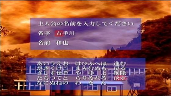 Himitsu: Yui ga Ita Natsu Screenshot 13 (Dreamcast (Japanese Version))