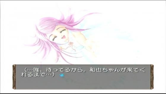 Himitsu: Yui ga Ita Natsu Screenshot 14 (Dreamcast (Japanese Version))