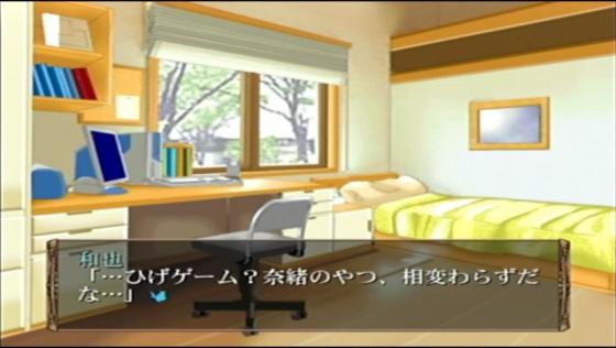 Himitsu: Yui ga Ita Natsu Screenshot 16 (Dreamcast (Japanese Version))