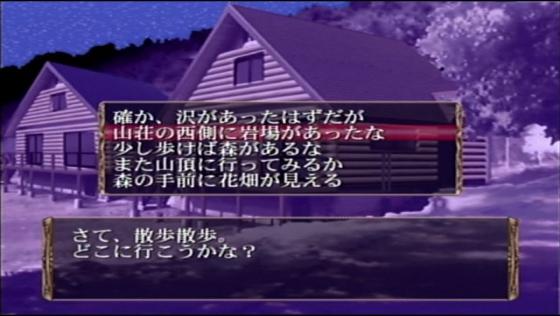 Himitsu: Yui ga Ita Natsu Screenshot 26 (Dreamcast (Japanese Version))