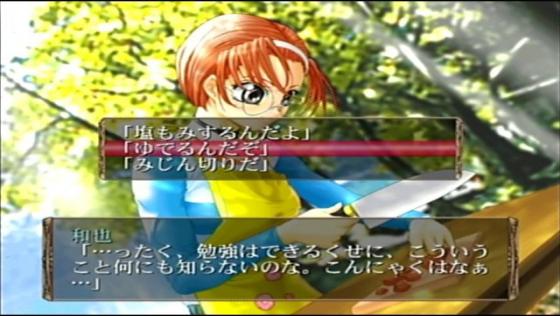 Himitsu: Yui ga Ita Natsu Screenshot 31 (Dreamcast (Japanese Version))