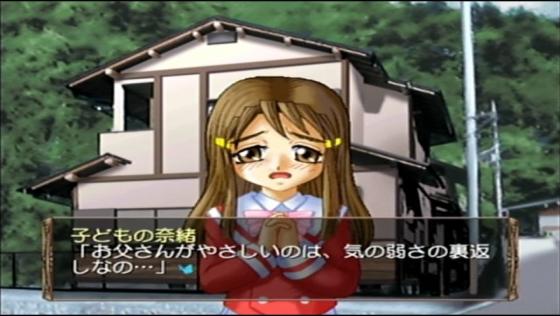 Himitsu: Yui ga Ita Natsu Screenshot 33 (Dreamcast (Japanese Version))